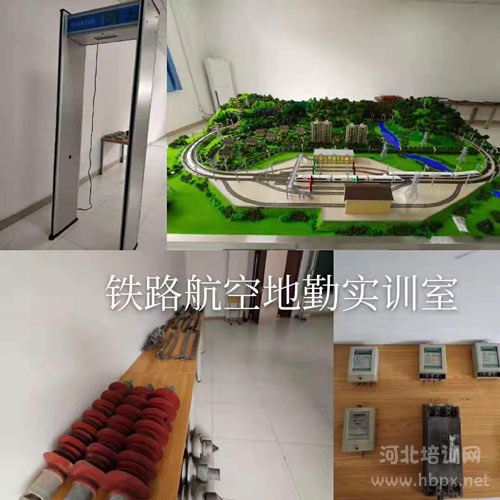 石家庄新希望中专学校铁路航空地勤实训室
