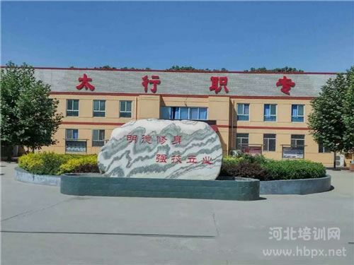 石家庄太行科技中专学校办公楼