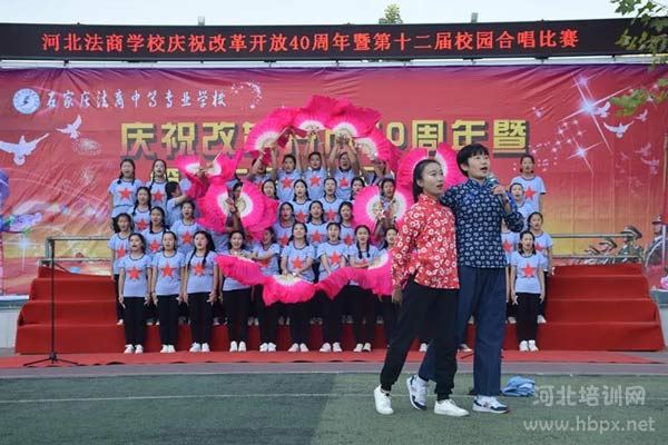 石家庄法商中专校园合唱比赛