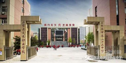 石家庄美术职业学校门口