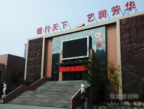 石家庄美术职业学校教学楼