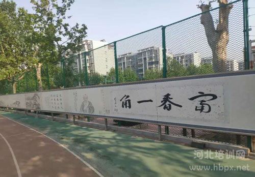 石家庄美术职业学校操场一角