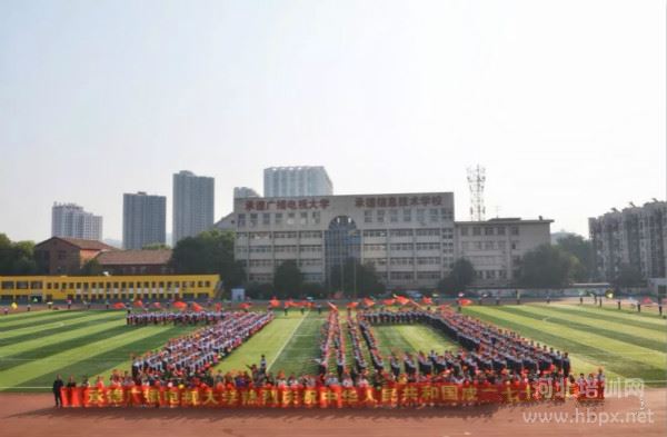 承德信息工程技术学校操场