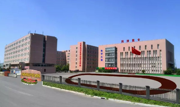 石家庄同济医学院门口