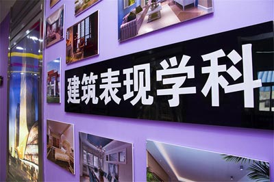 石家庄新华电脑学校建筑表现学科图片展示