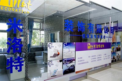 石家庄新华电脑学校合作单位米洛特装饰展示