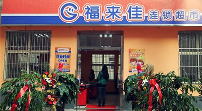 石家庄新华电脑学校校园超市