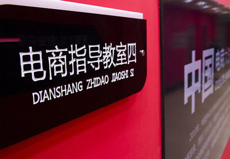 石家庄新华电脑学校电商教室四