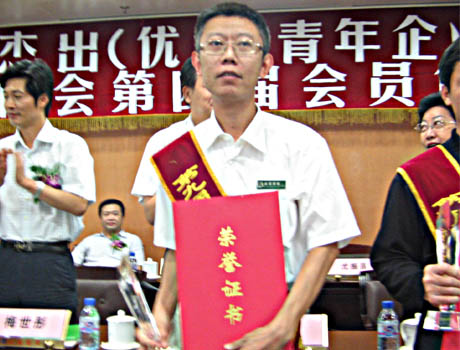 吴玉峰校长荣获第九届石家庄优秀青年企业家称号