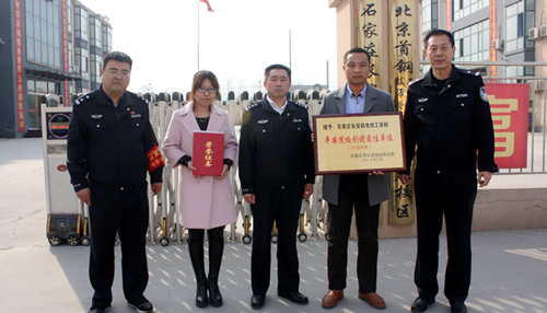 石家庄长安职教荣获“平安院校创优最佳单位”荣誉称号