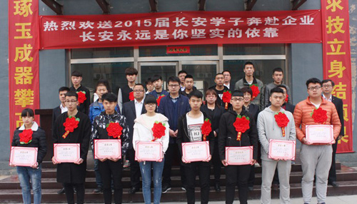 石家庄长安机电技工学校为优先毕业生颁发证书