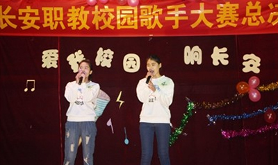 石家庄长安机电技工学校歌手大赛选手