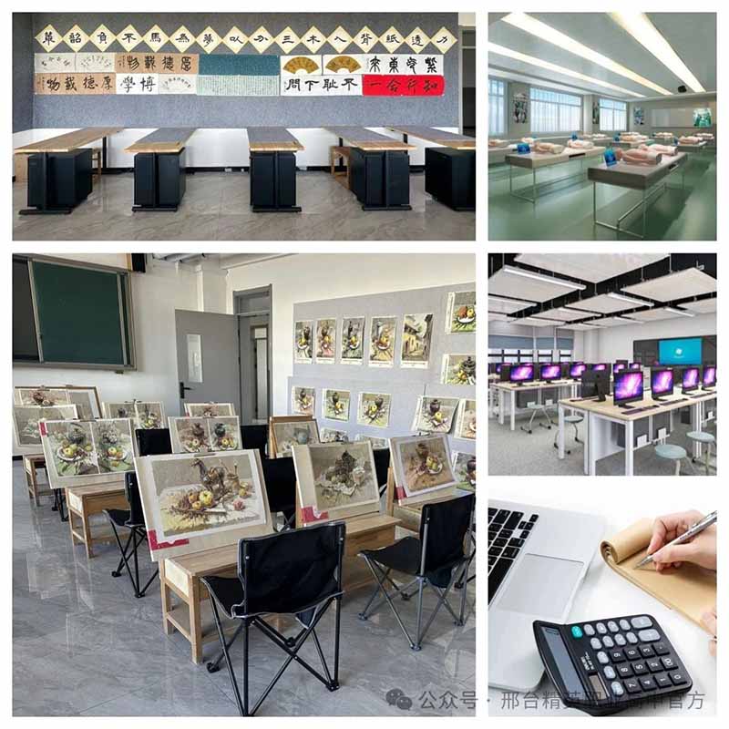 邢台市精英职业高级中学