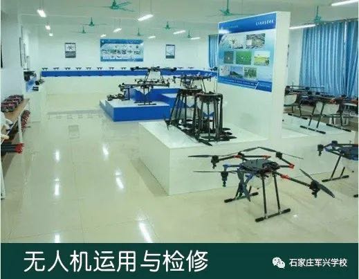 石家庄军兴信息工程中等专业学校无人机运用与检修专业