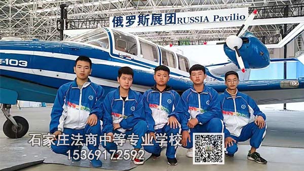 石家庄法商中等专业学校无人机操控与维护专业