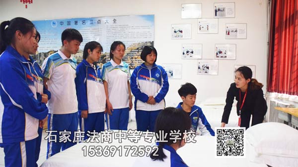 石家庄法商中等专业学校旅游与酒店管理专业