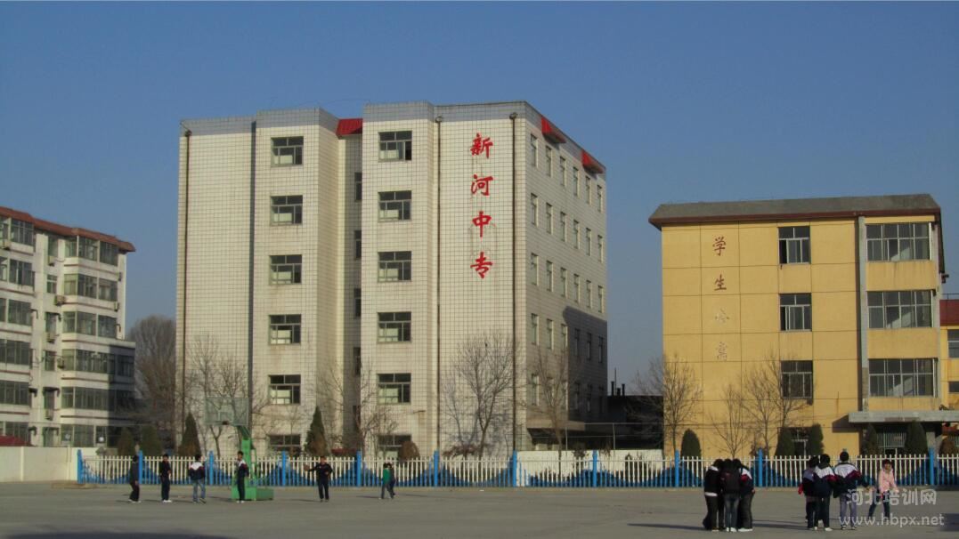 沧州新河职业技术学校