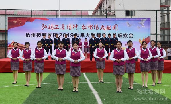 沧州技师 学院联欢会
