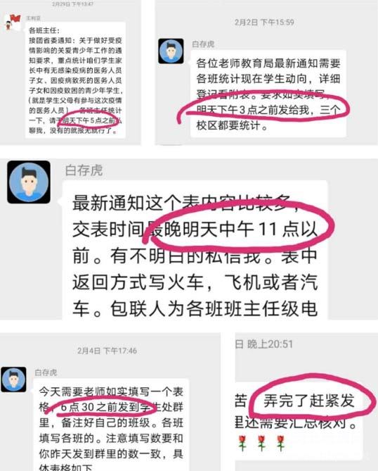 石家庄法商中专学校班主任们认真细致地对各种数据进行总结