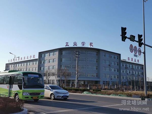 沧州正业职业技术学校