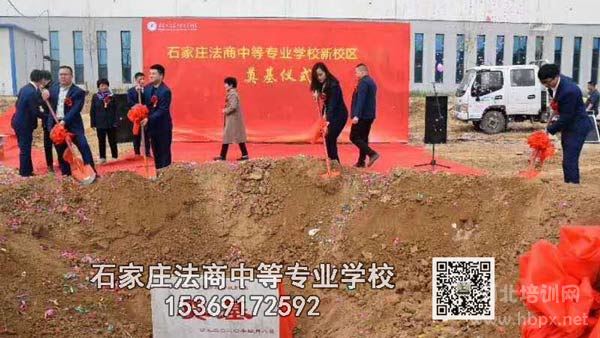 法商中等专业学校新校区奠基仪式