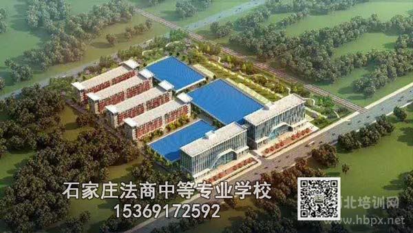 石家庄法商中专学校新校区规划图