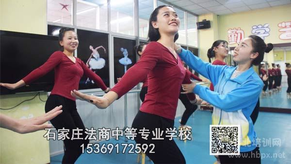 石家庄法商中专学前教育专业舞蹈课