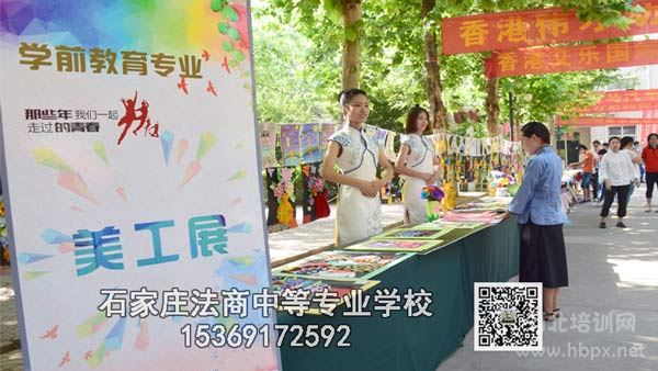 石家庄法商学前教育专业学生美工展