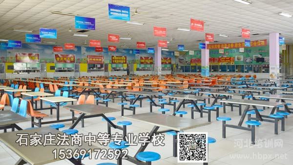 石家庄法商中专学校食堂内部环境