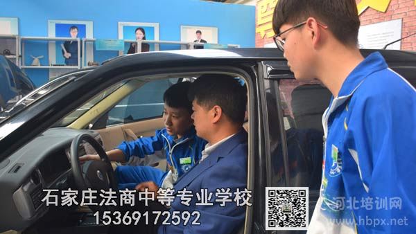 石家庄法商学校汽修专业学生练习汽车驾驶