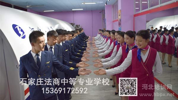 石家庄法商航空服务专业学生礼仪实训