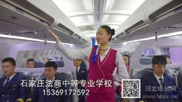 石家庄法商航空服务专业学生行礼检查实训