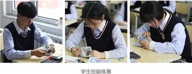 石家庄财经商贸学校技能训练