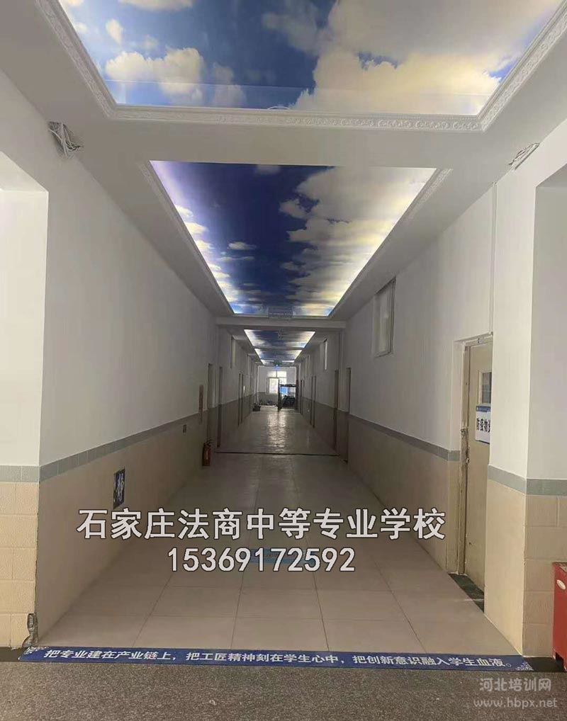 石家庄法商中等专业学校教室走廊
