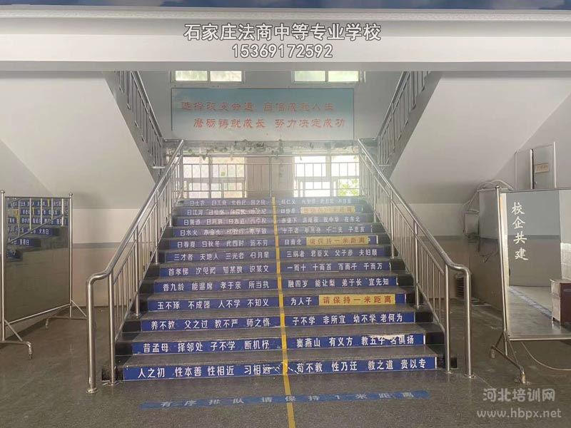 石家庄法商中等专业学校教室楼梯