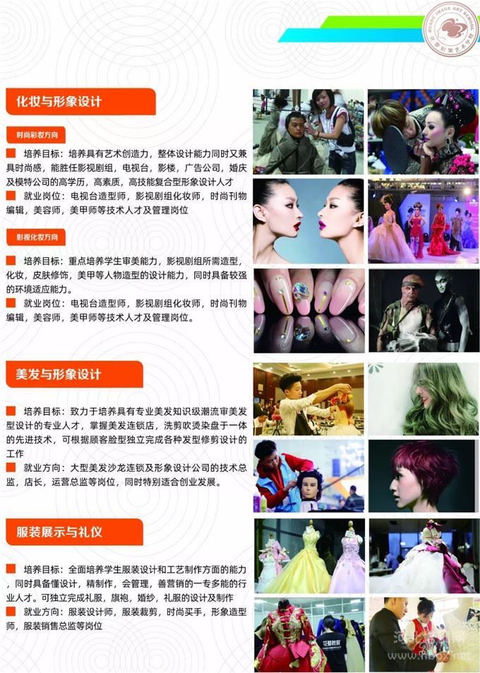 石家庄花都学校特色专业介绍