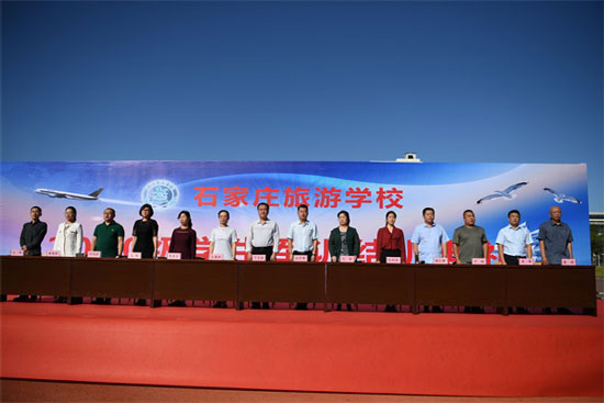 石家庄旅游学校举行了2020级新生军训汇报表演