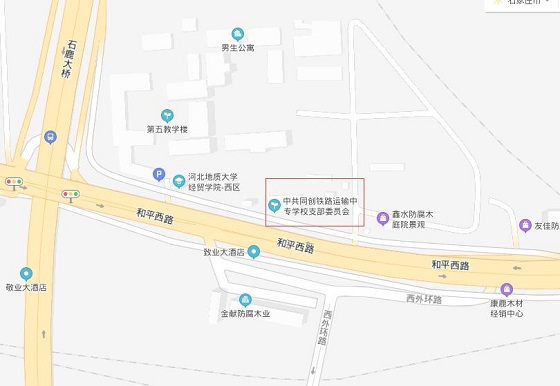 石家庄同创铁路学校位置示意图