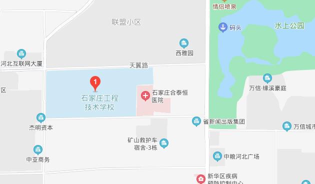 石家庄工程技术学校地址