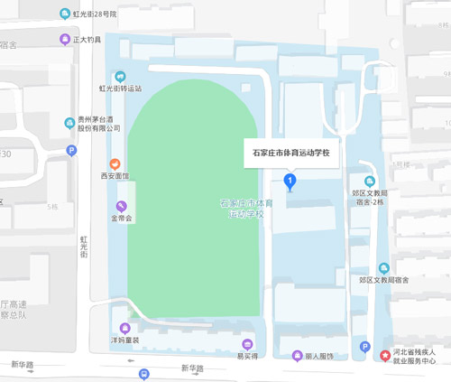 石家庄市体育运动学校地址