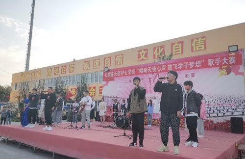 石家庄天使护士学校第四届校园歌手大赛