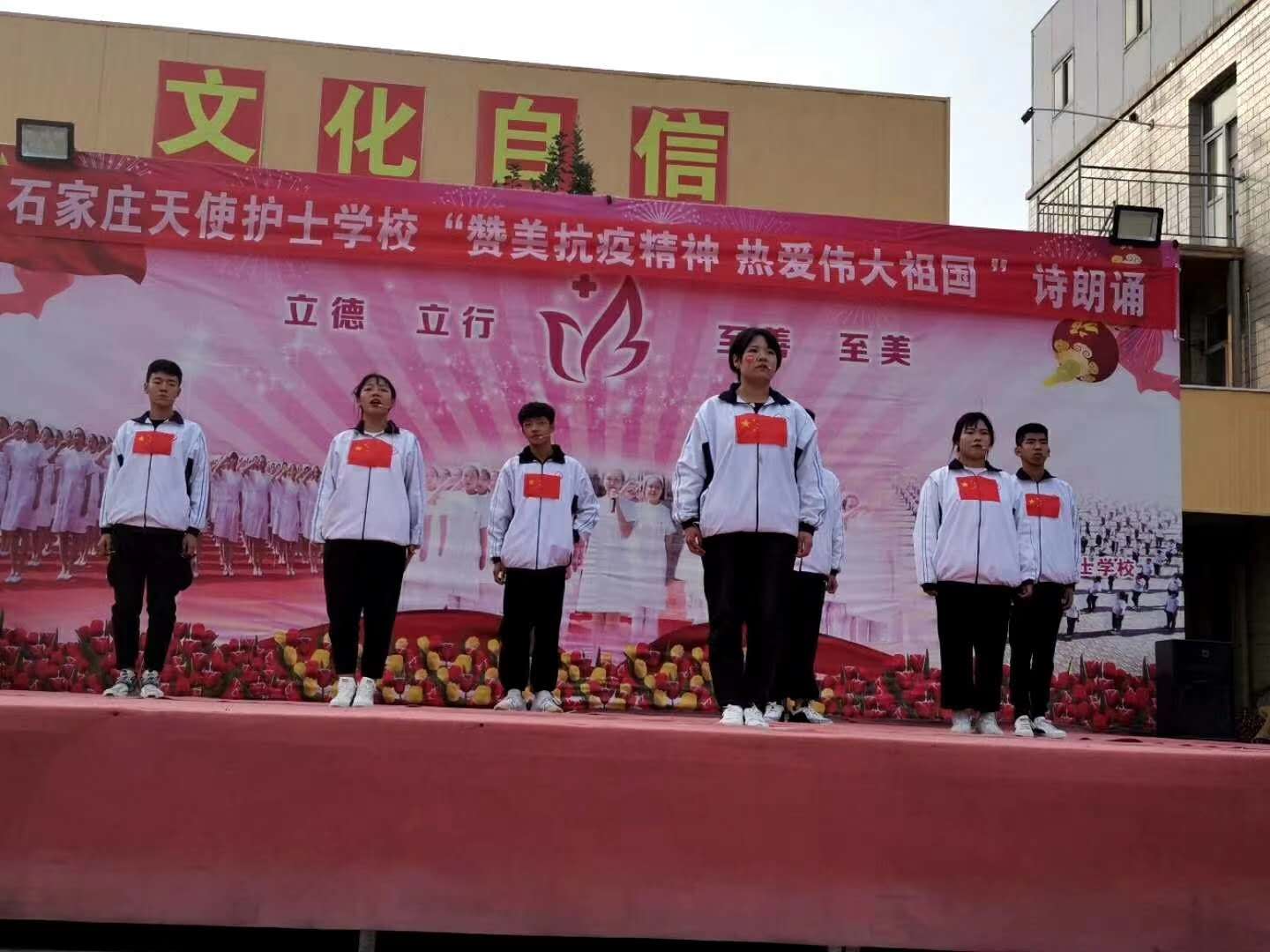 石家庄天使护士学校2020年诗朗诵