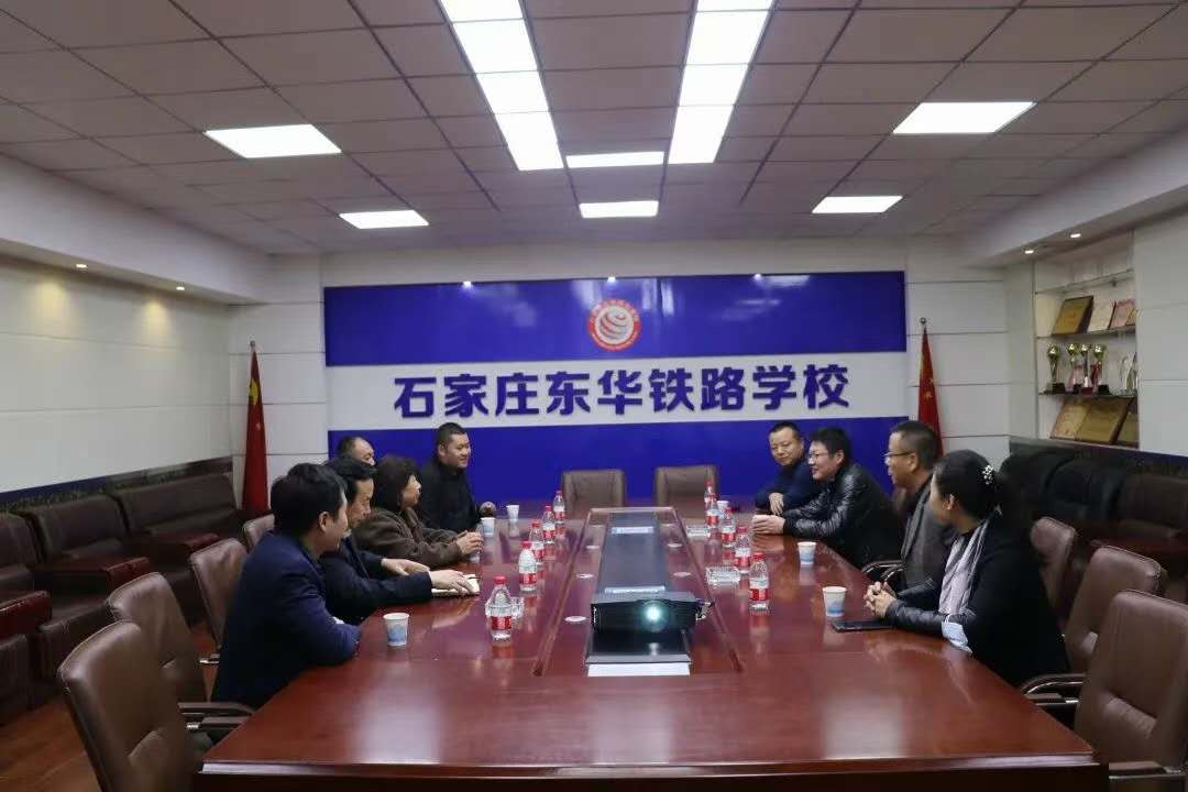 东华学校领导与中铁一局电务工程公司领导洽谈