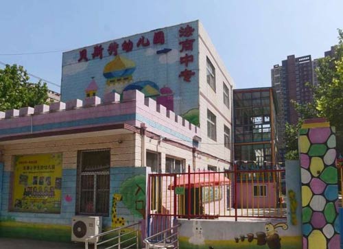 石家庄法商学校投资自建的幼儿园之贝斯特幼儿园 石家庄法商学校投资自建的幼儿园之贝斯特幼儿园