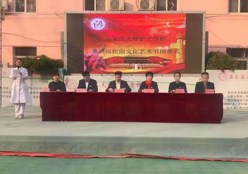 石家庄天使护士学校2020年校园文化节