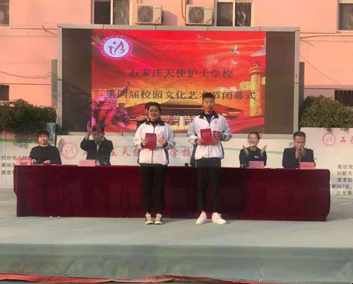 石家庄天使护士学校2020年校园文化节活动