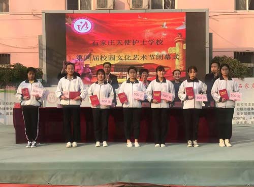 石家庄天使护士学校2020年班级活动获奖500元学生学生