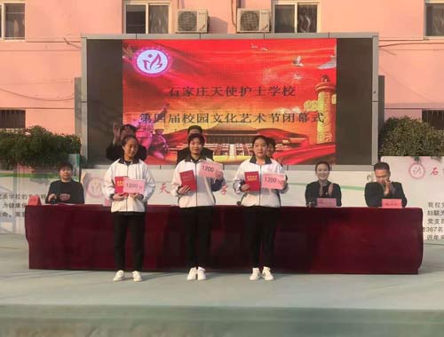 石家庄天使护士学校2020年校园文化获奖1200元学生