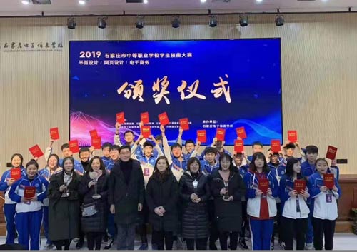 石家庄法商中等专业学校平面设计专业参加2019年中职技能比赛获奖