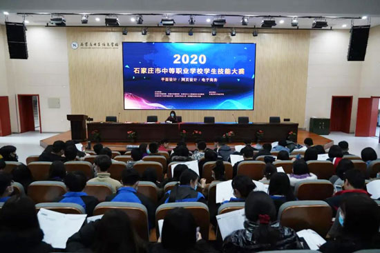2020市中等职业学校计算机类技能大赛在石家庄电子信息学校举行